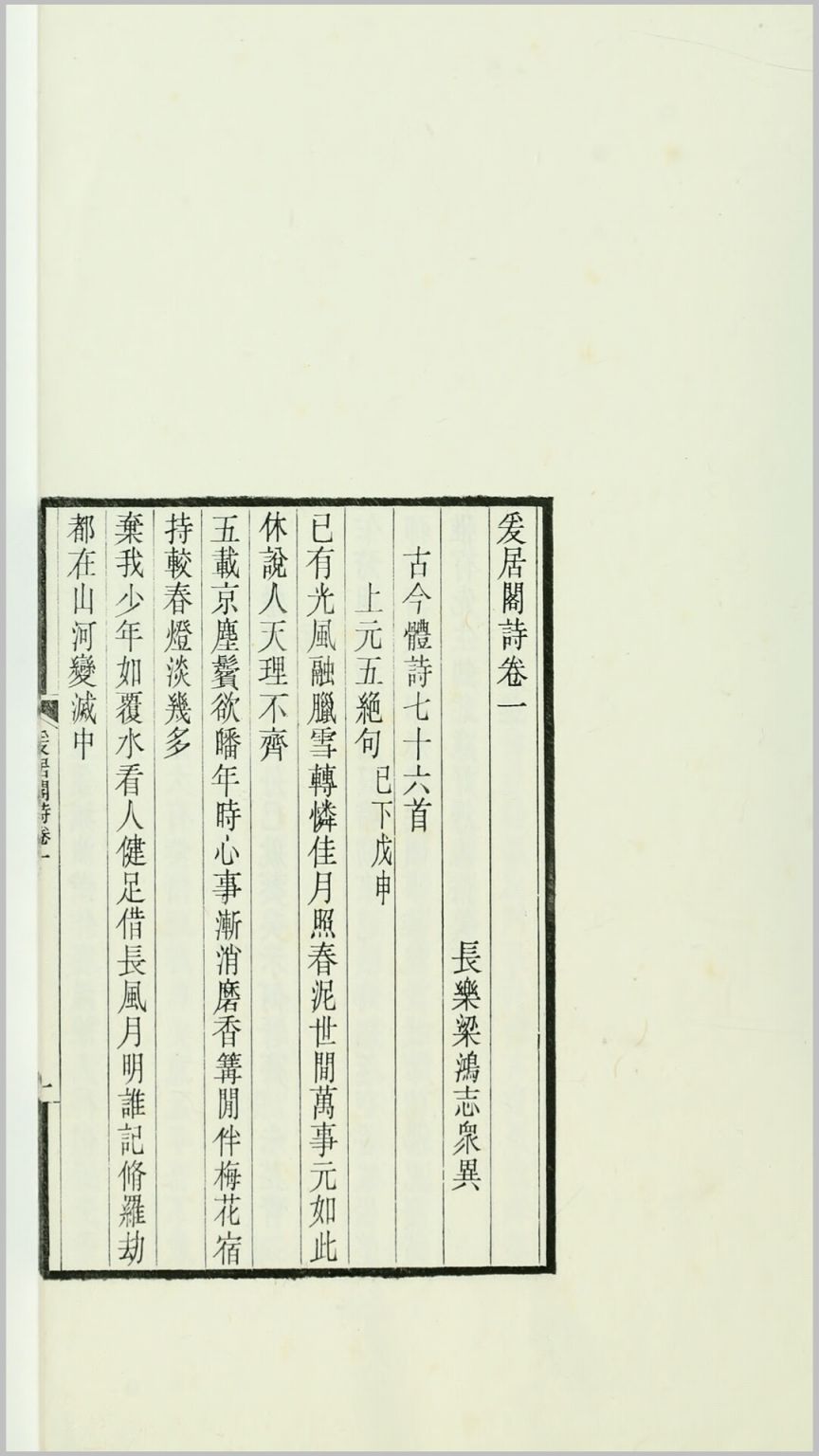 阁诗
