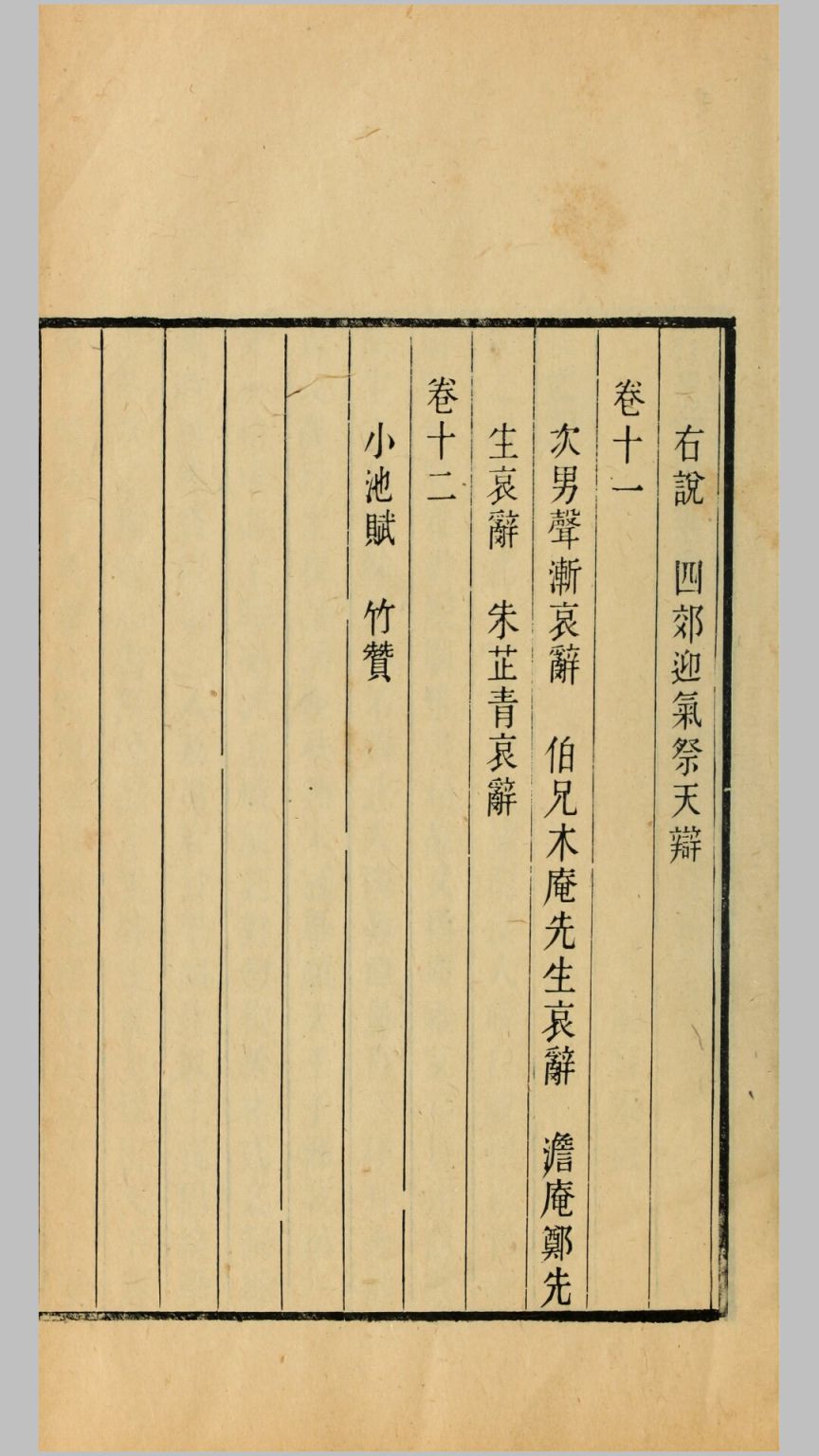 石