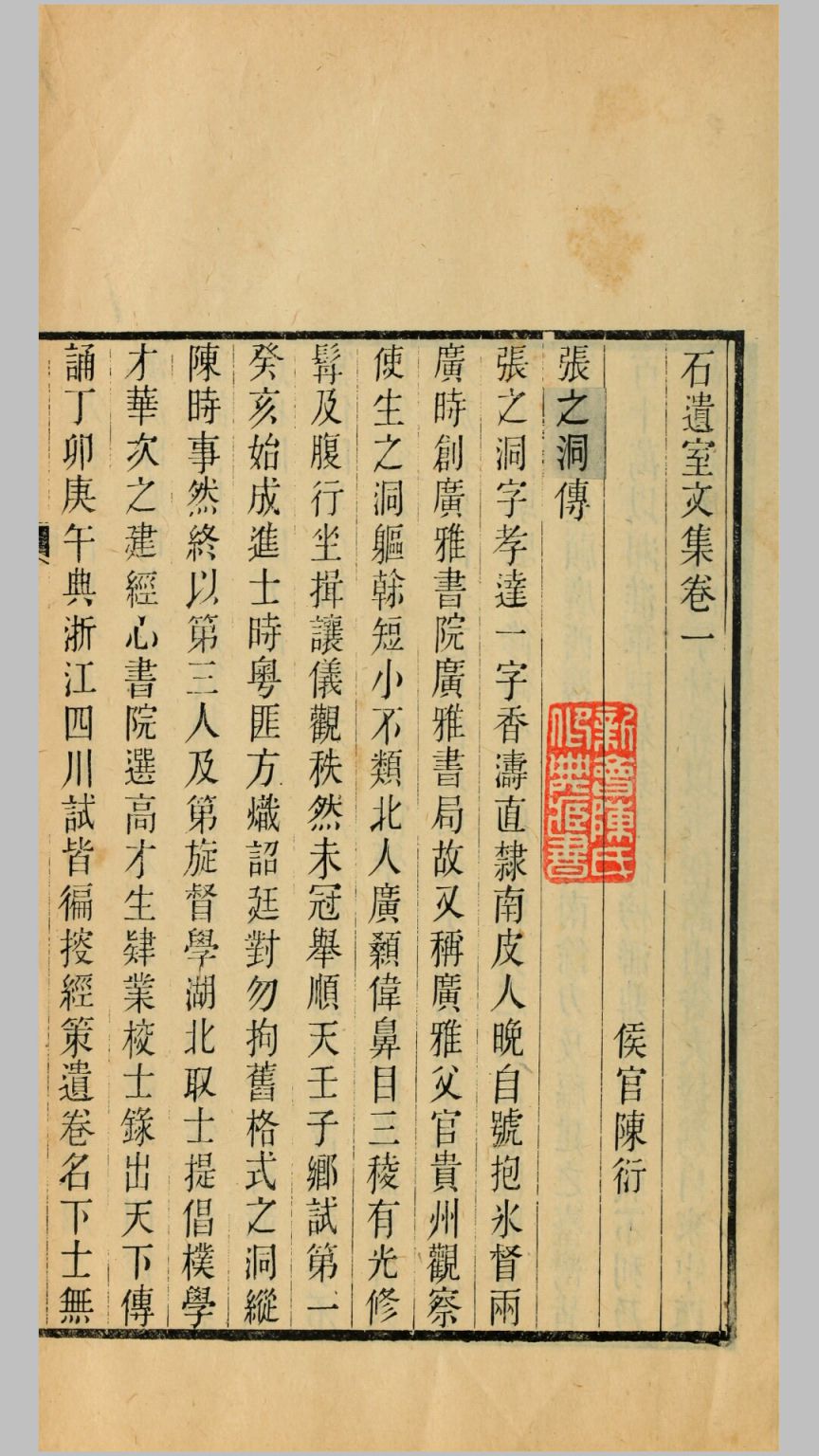 石