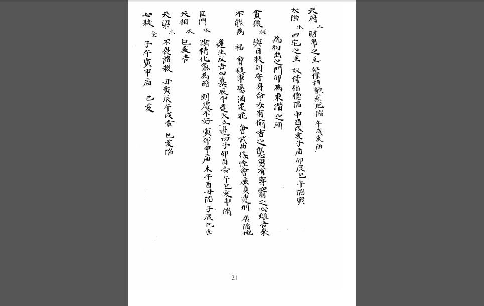 观命