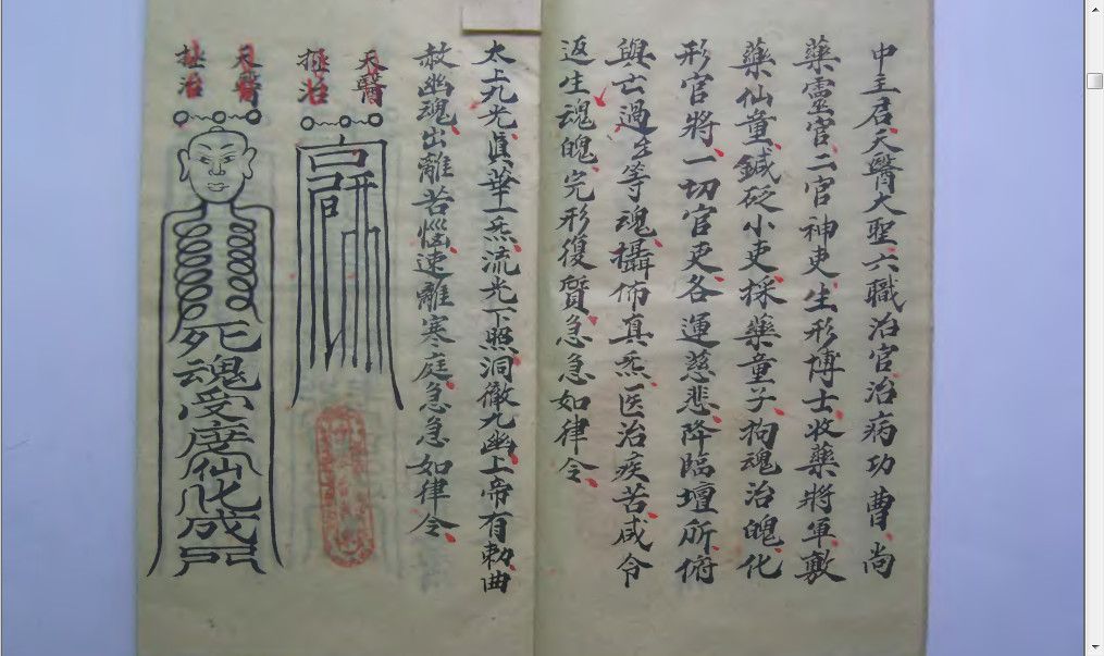 天医
