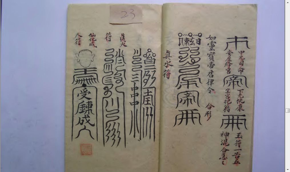 天医