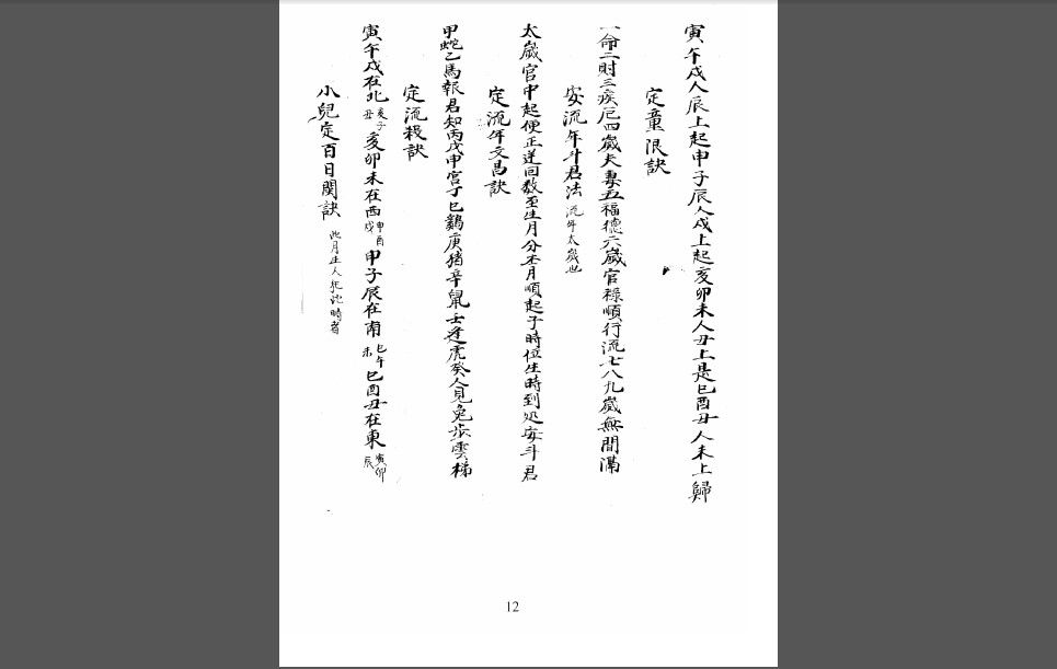观命
