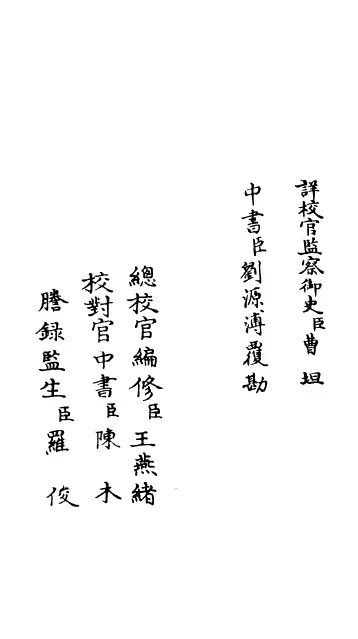 杨忠介集 十三卷（明）杨爵 国学古籍 第2张