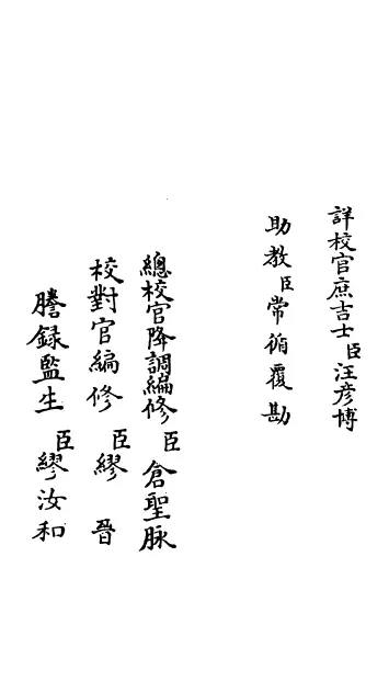 文端集 四十六卷(清)张英 国学古籍 第2张-风水知识 文端集 四十六卷(清)张英 国学古籍 第2张