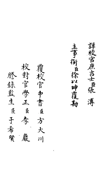 诗人玉屑 二十卷（宋）魏庆之 国学古籍 第2张