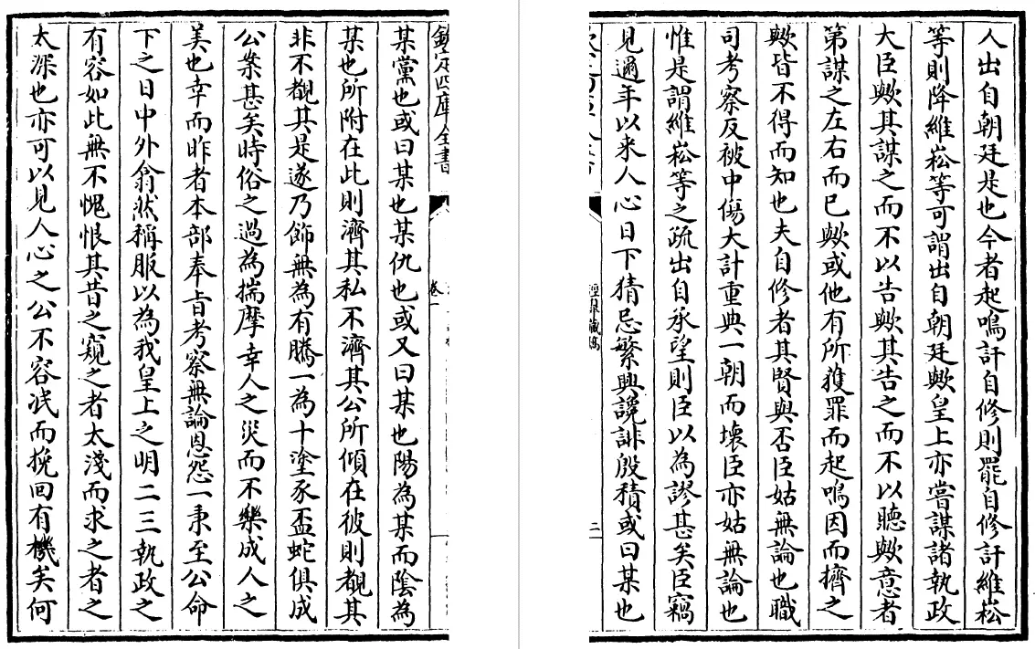 泾皋藏稿 二十二卷（明）顾宪成 国学古籍 第5张