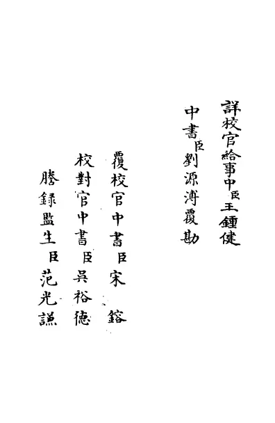 陆子余集 八卷（明）陆粲 国学古籍 第2张