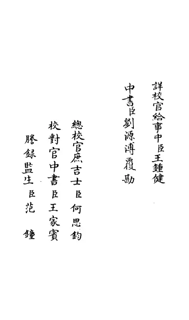 念庵文集 二十二巻（明）罗洪先 国学古籍 第2张