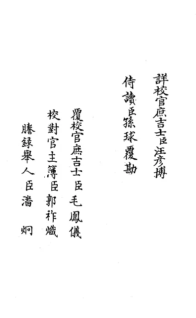 石门文字禅 三十卷(宋)惠洪 国学古籍 第2张-风水知识 石门文字禅 三十卷(宋)惠洪 国学古籍 第2张