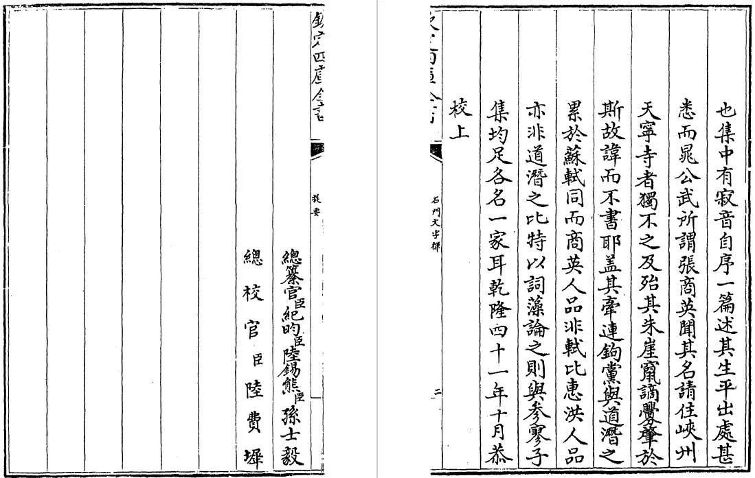 石门文字禅 三十卷(宋)惠洪 国学古籍 第4张-风水知识 石门文字禅 三十卷(宋)惠洪 国学古籍 第4张