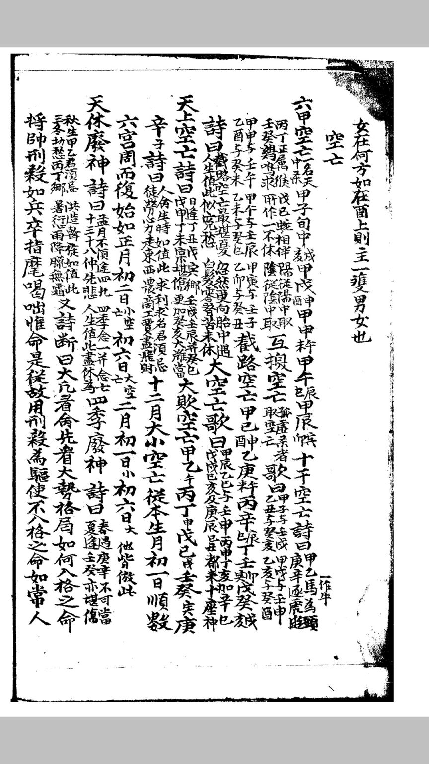 命