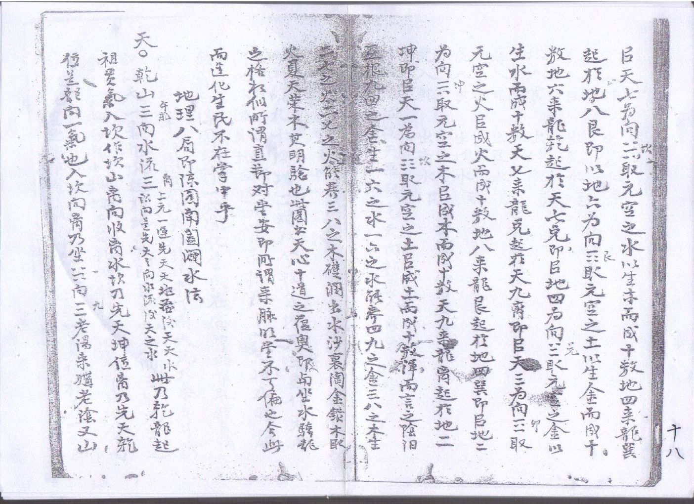 阳