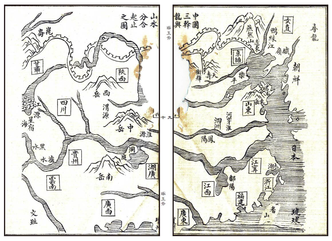 《地理琢玉斧峦头歌括》严陵张九仪增释 国学古籍 第5张