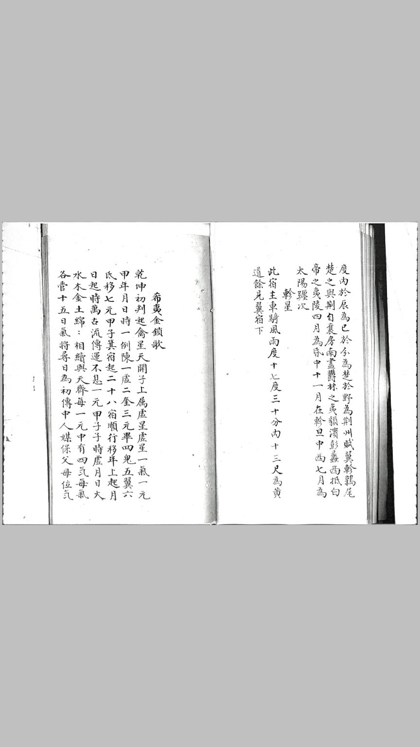 奇