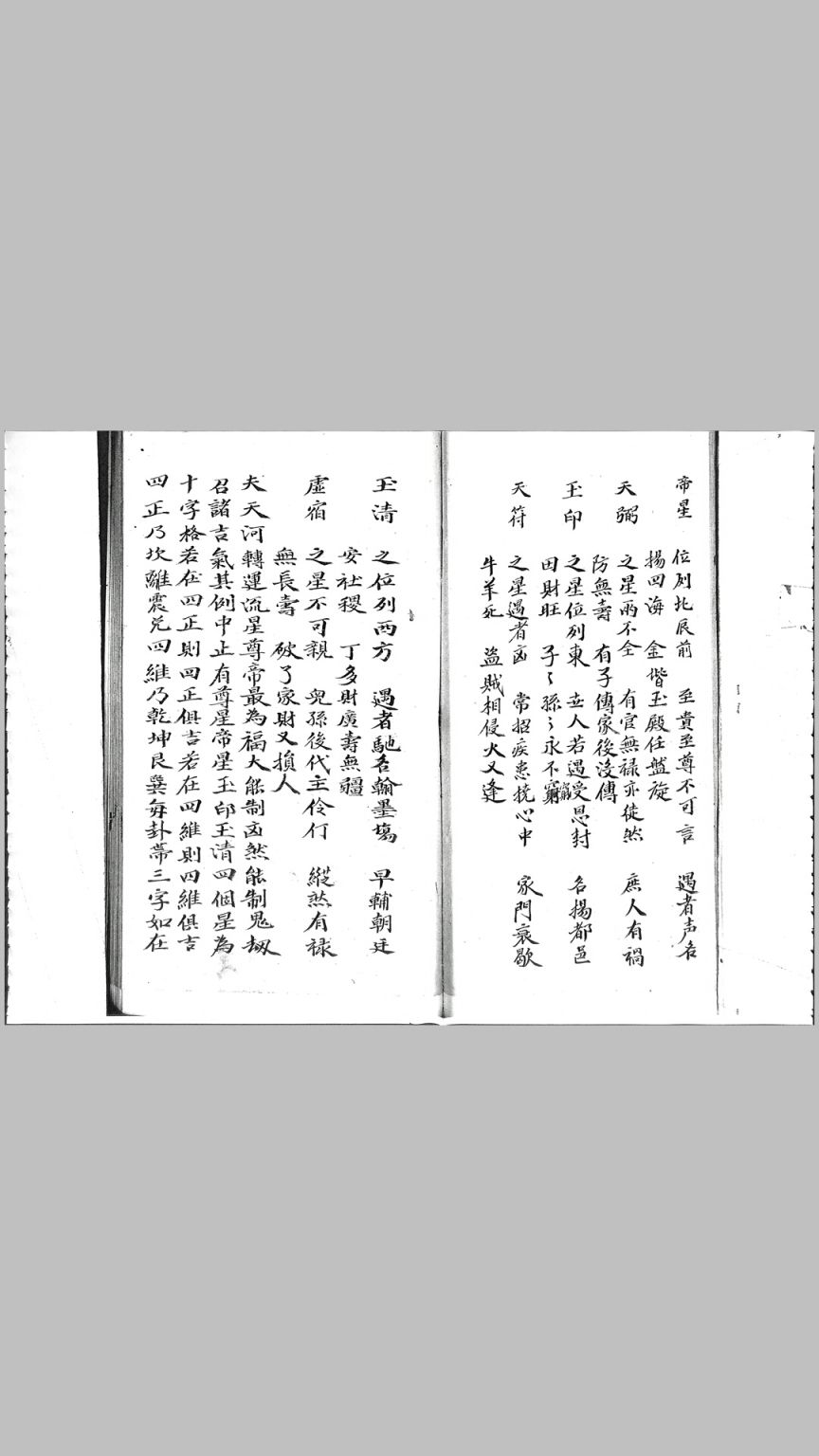 奇