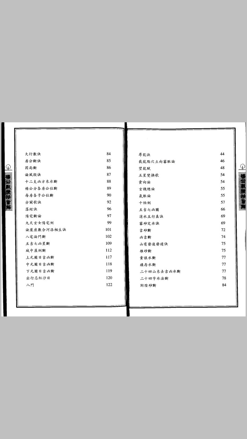 杨
