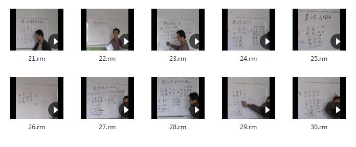 曲炜中级四柱面授班 30讲 易学 第2张