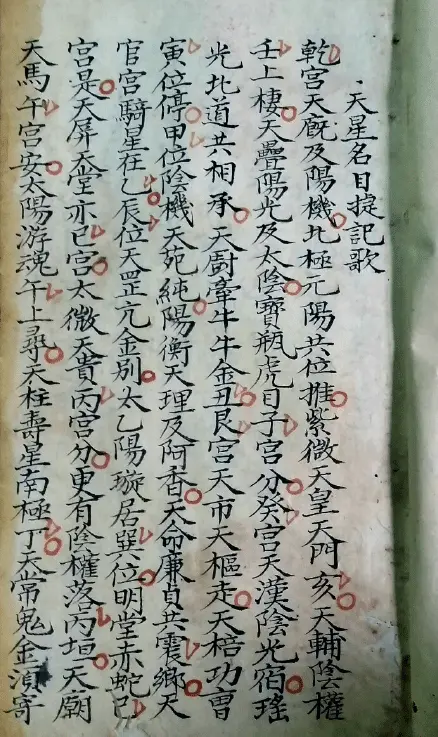 地理金不换地理嵪氏秘诀（彩色高清）全文手抄本 国学古籍 第2张