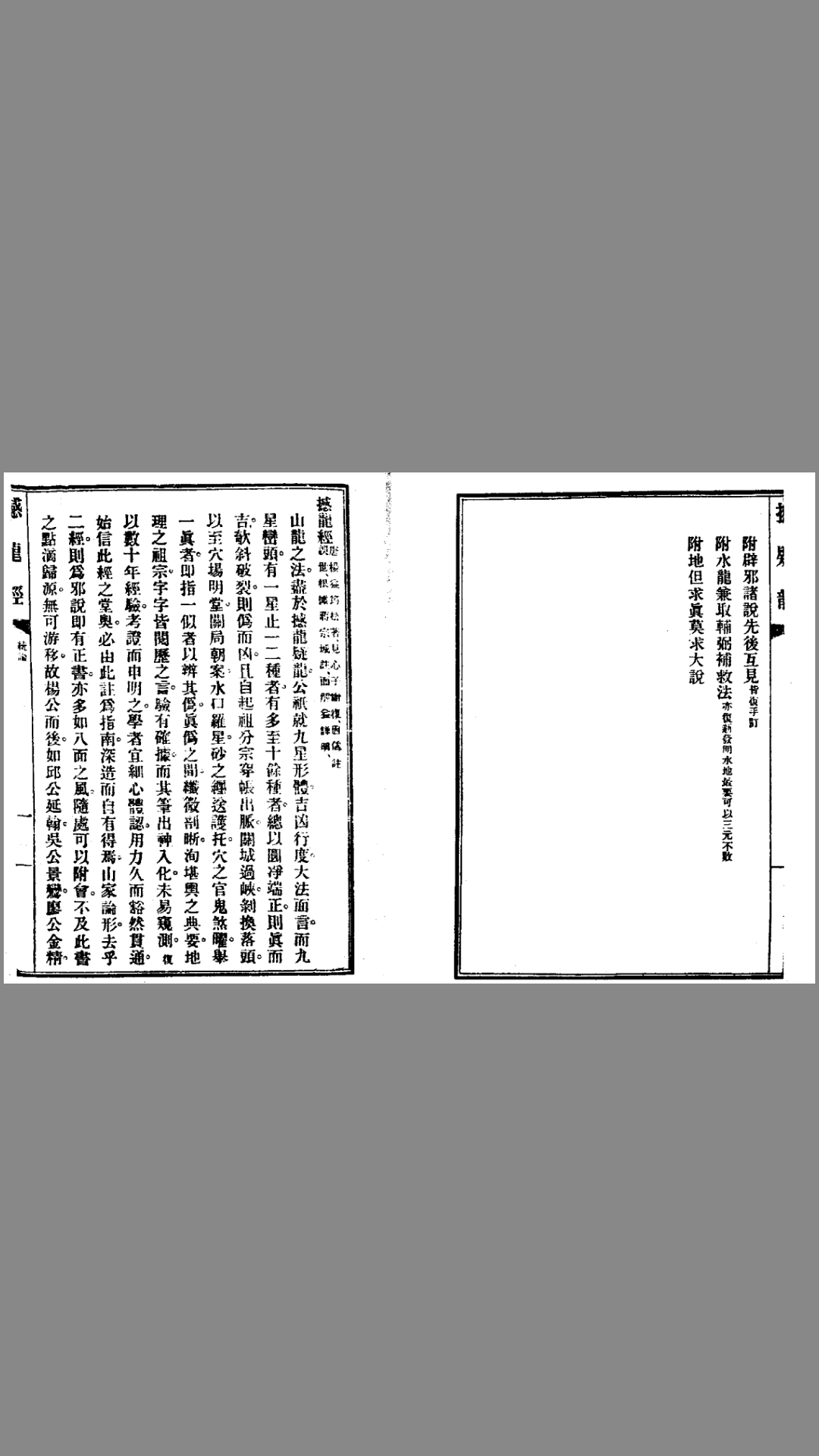地理