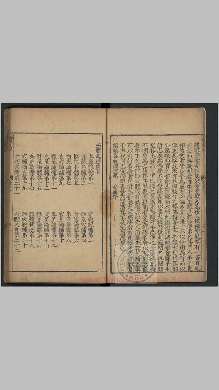 玉