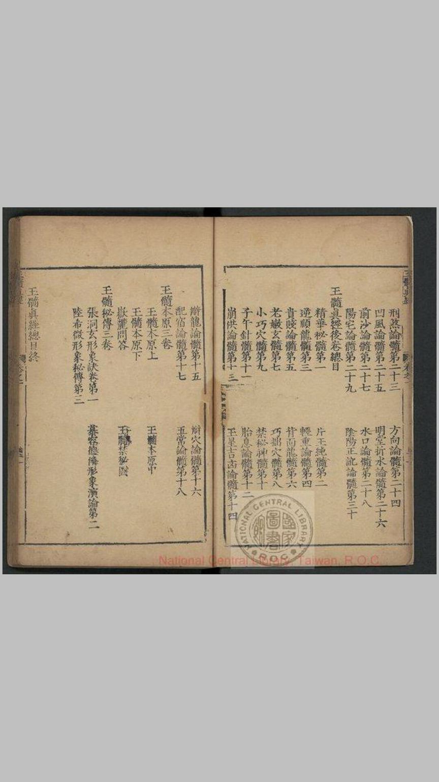 玉