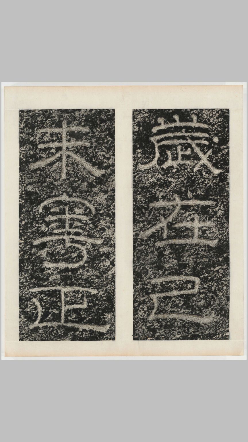 东海