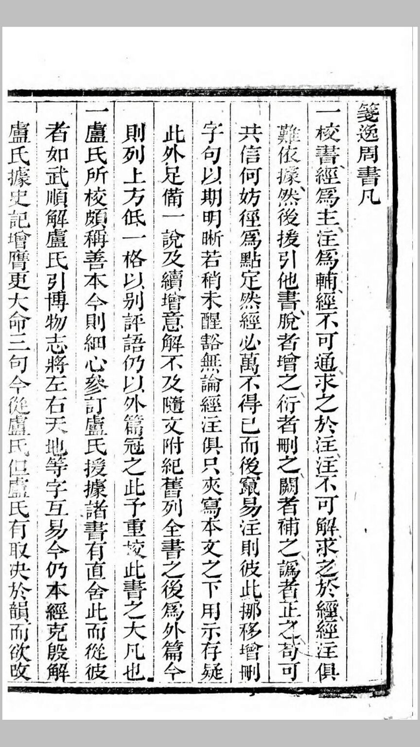周书