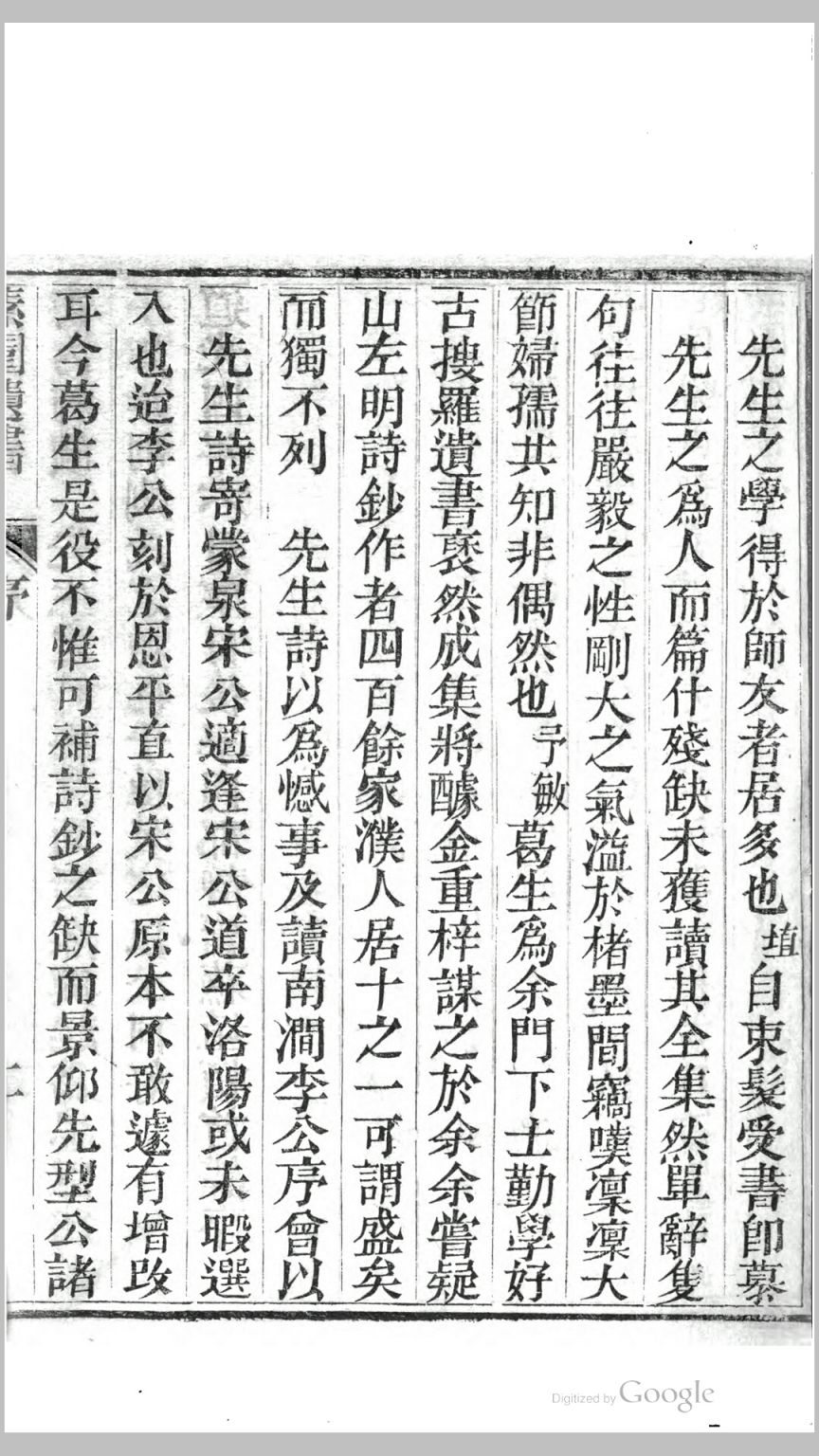 素园
