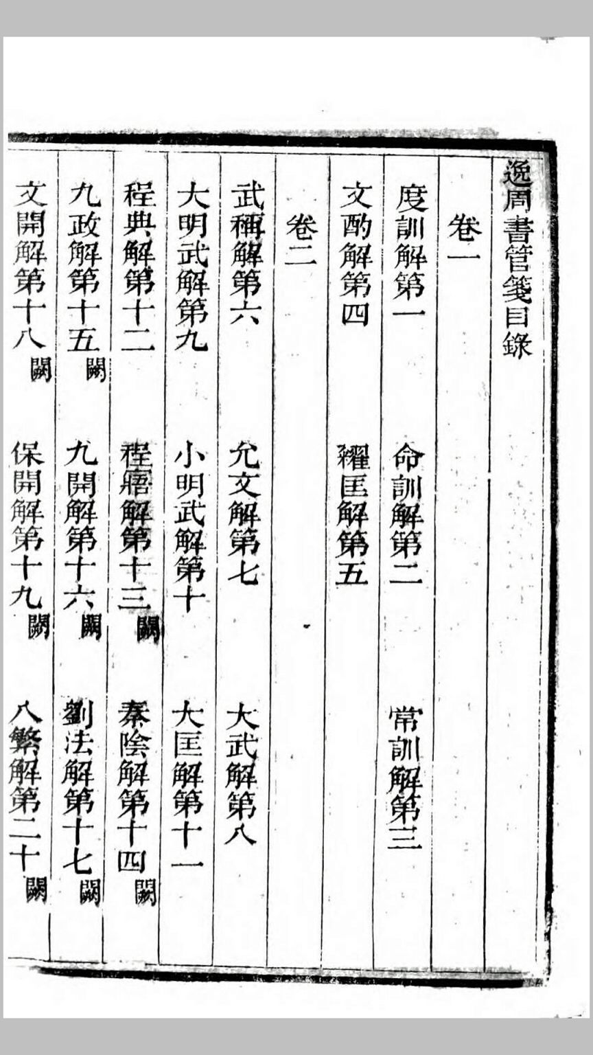 周书
