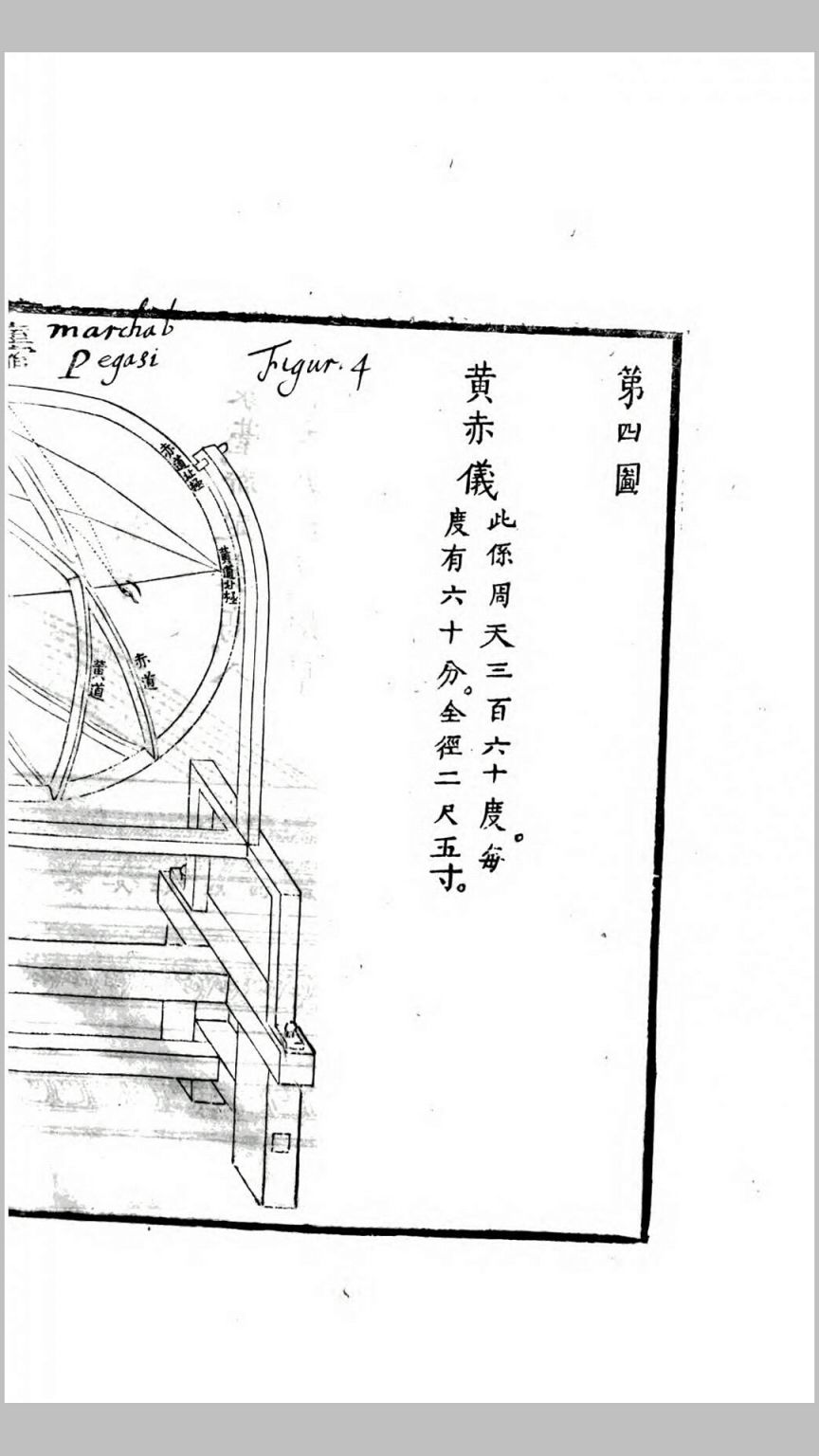 钦定