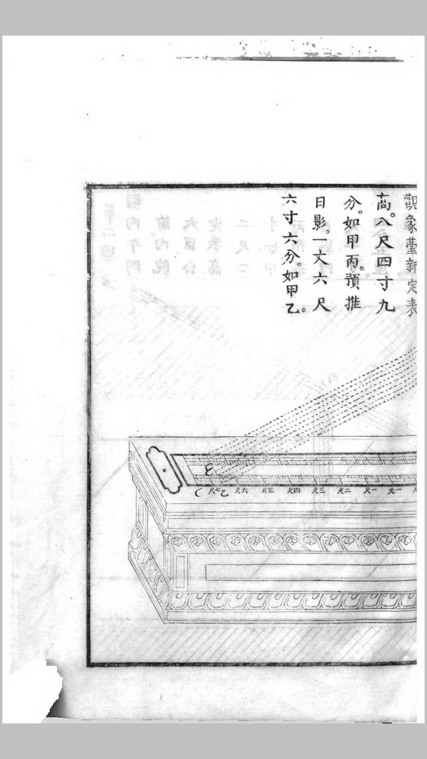 钦定