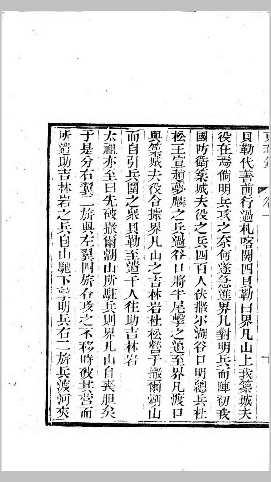 东华