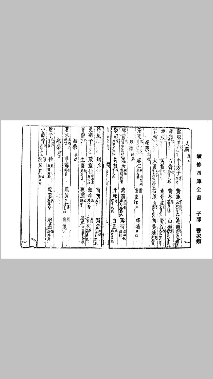 化义