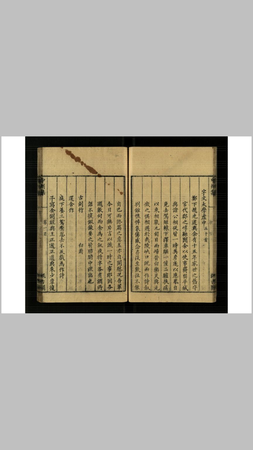 中州