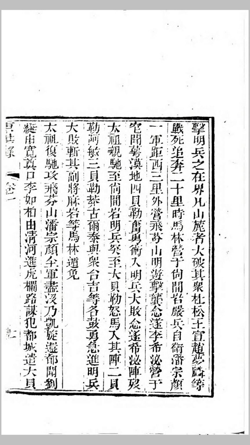 东华