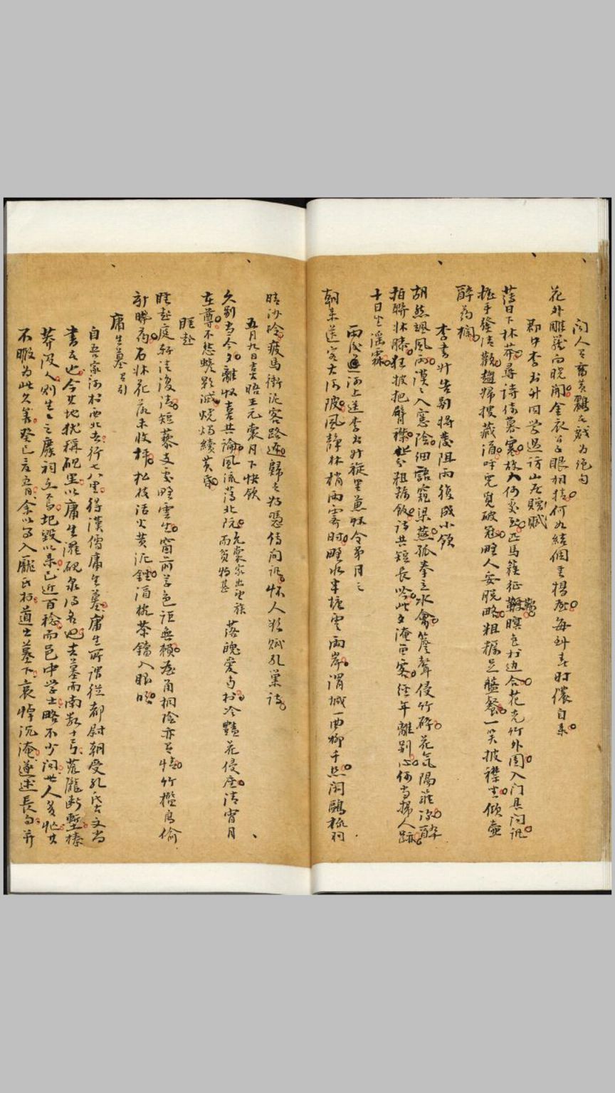山人诗