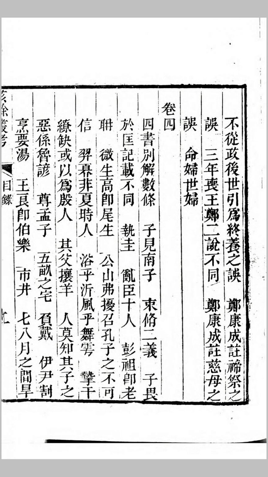 亥