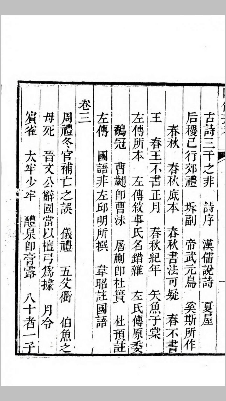 亥