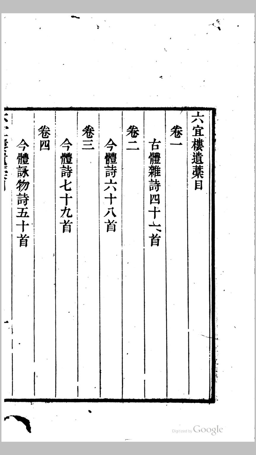 六