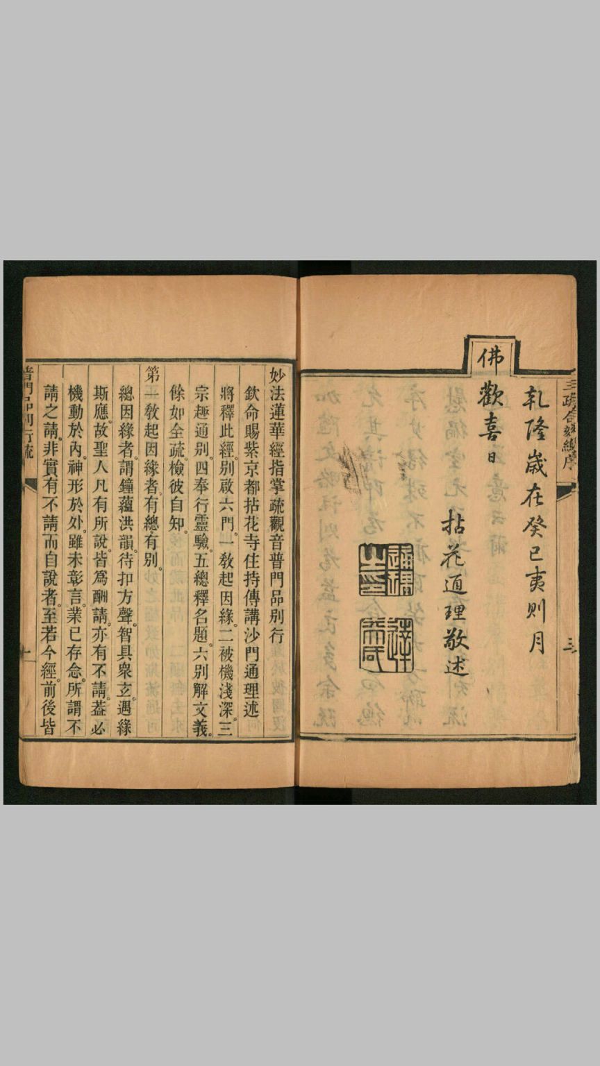莲花