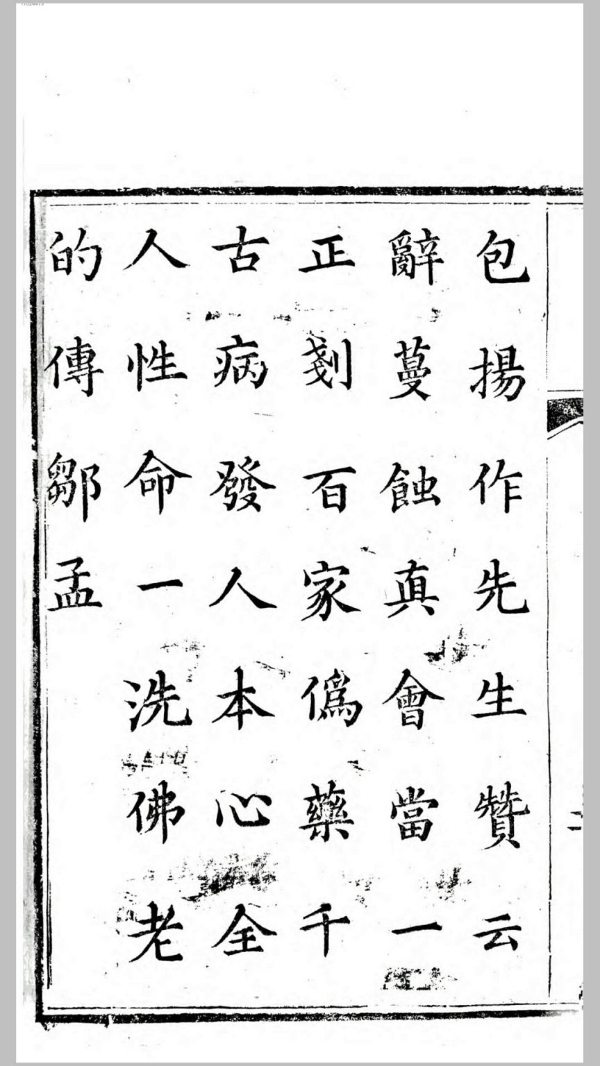 陆像