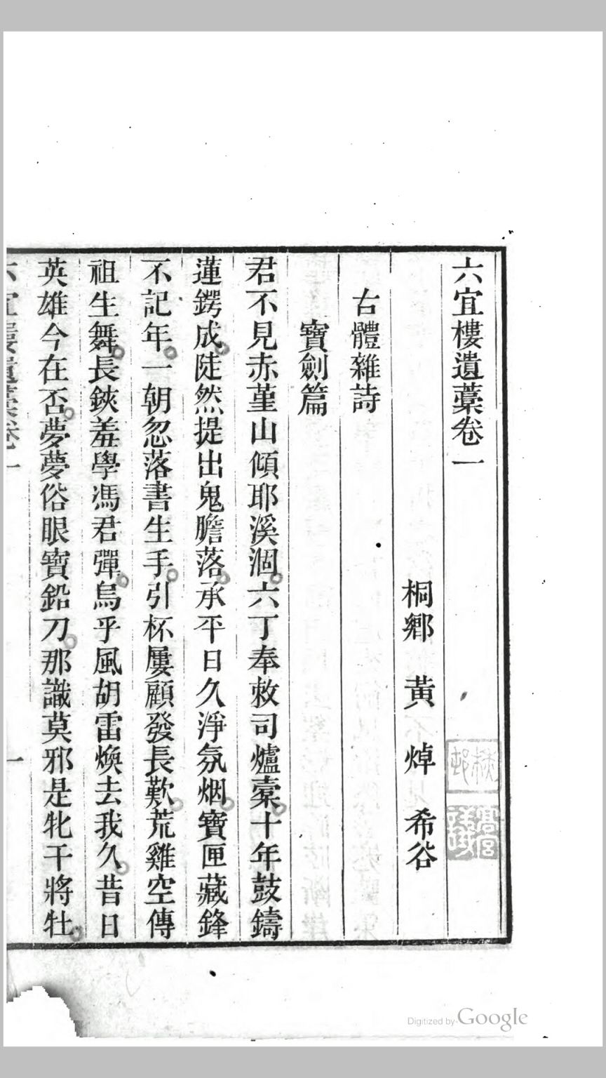 六