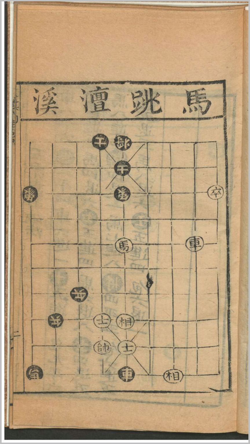 象棋