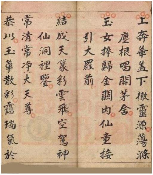 通灵坛《灵宝拔度发奏科》(古本) 国学古籍 第4张