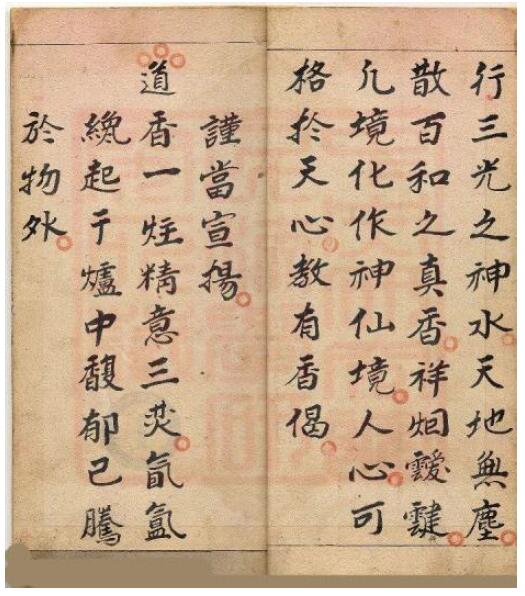 通灵坛《灵宝拔度发奏科》(古本) 国学古籍 第3张