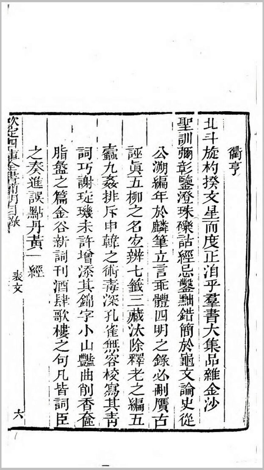 四库