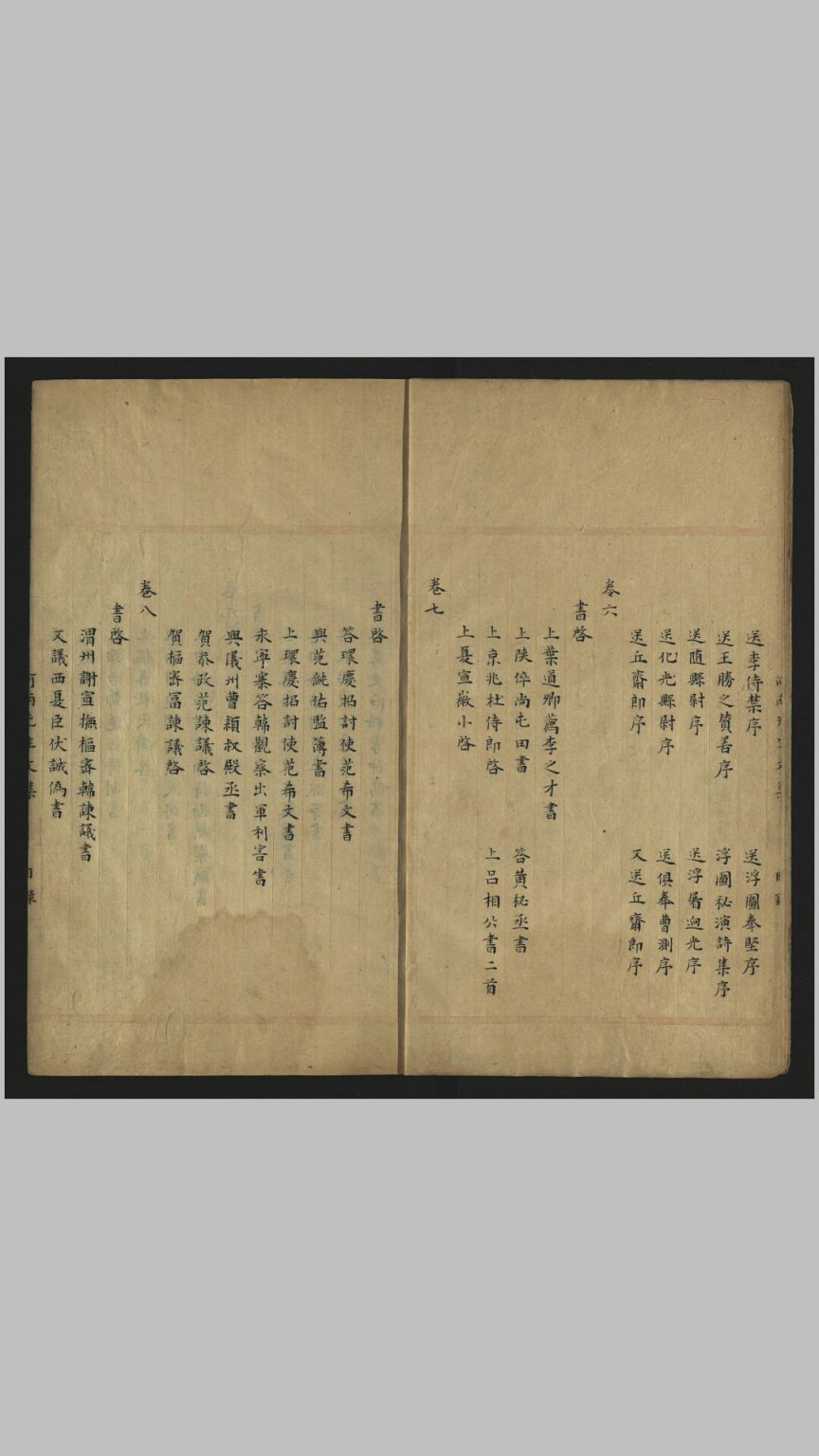 河南
