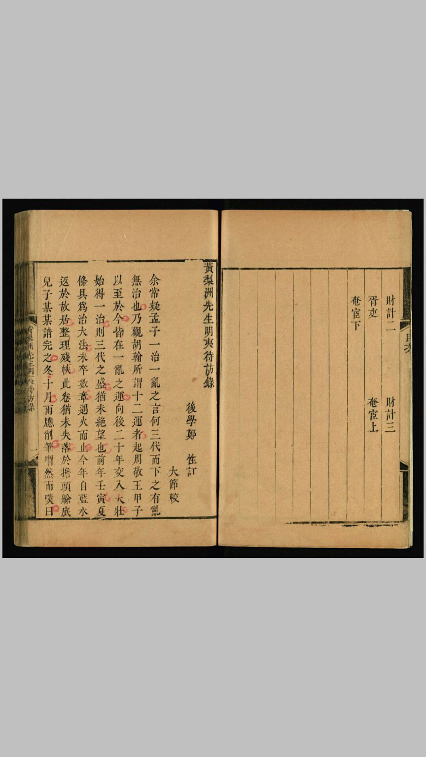 黄梨