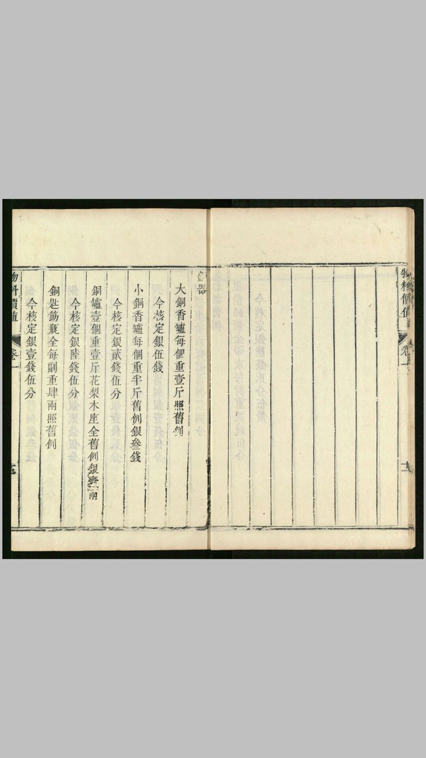 九